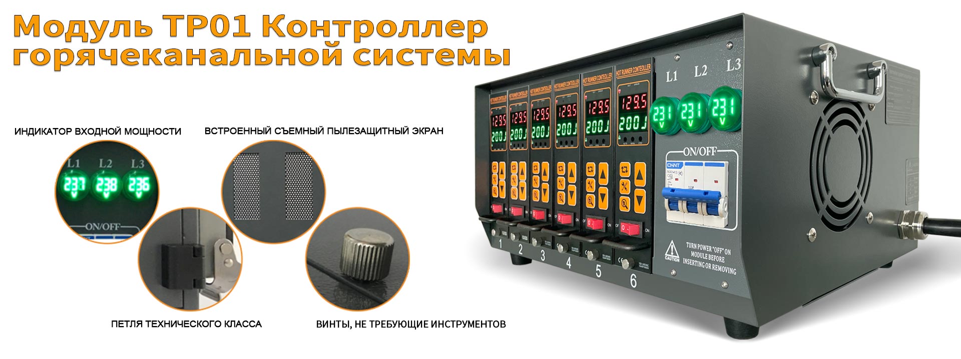 Topower TP series hot runner temperature controller