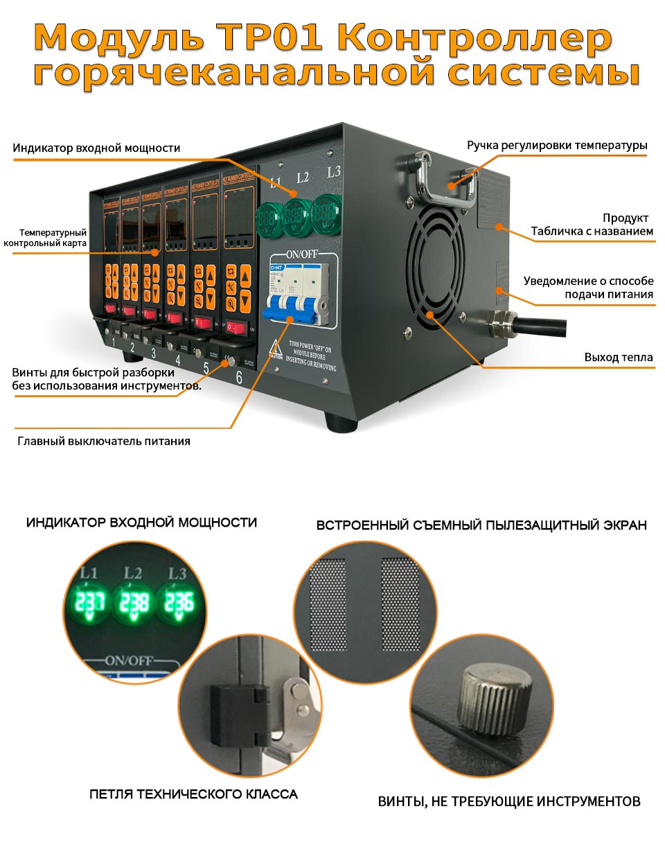 Topower TP series hot runner temperature controller
